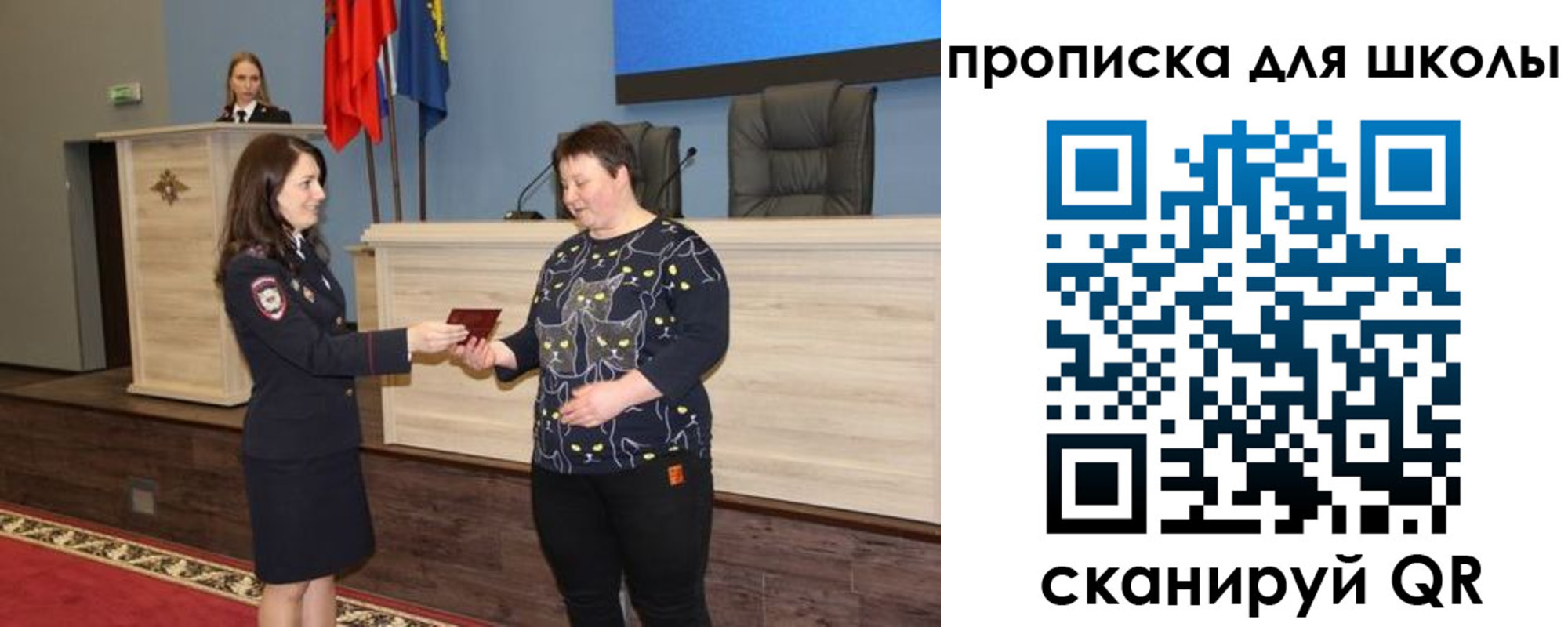 временная регистрация для школы в Губкине