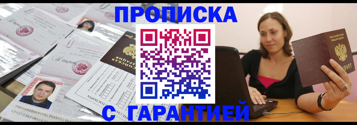 прописка для военкомата в Губкине
