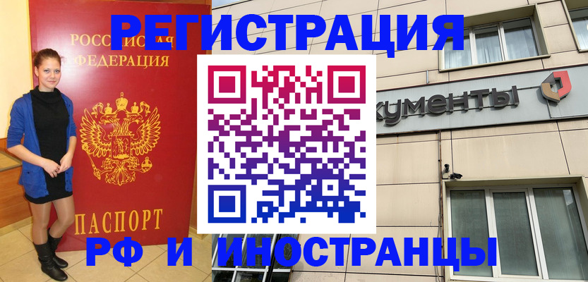 временная регистрация в квартире в Губкине