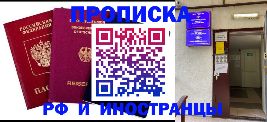 прописка для школы в Губкине